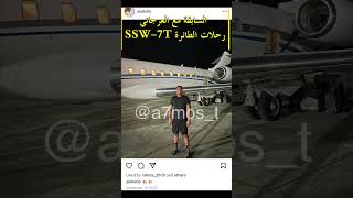 تطابق رحلات الطائرة T7-WSS مع تحركات العرجاني  #العرجاني #محمود_السيسي #زامبيا shorts