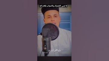 تلاوة خاشعة من سورة التوبة للقارئ عبد العزيز سحيم #تلاوةخاشعة  #اكسبلور #السعودية #المغرب