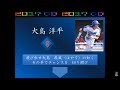 2017 中日ドラゴンズ 応援歌メドレー