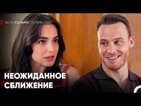 Пусть Встретятся Наши Глаза - Если Сильно Полюбишь