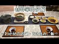 【村井家の夕飯】 秋の食材を使った夕飯