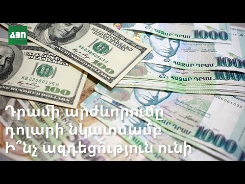 Video: Հյուպատոսությունն ունի՞ արտատարածքայինություն: