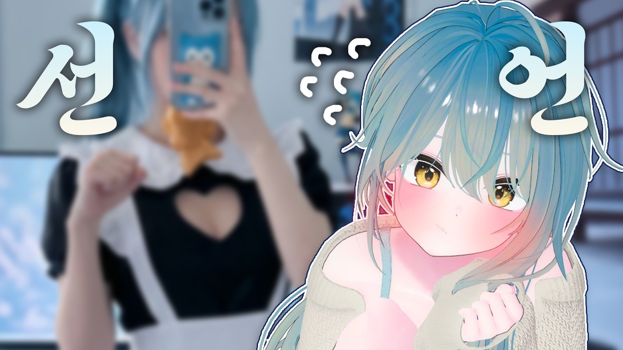 메이드복 반캠 팥붕 쿡방