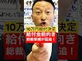 全員一律10万円現金給付が決定 #給付金 #10万円給付 #いつから給付開始