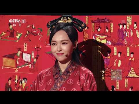 [国家宝藏第二季]唐嫣演绎“北魏女性” 罗晋变身“夫君” 组建混血小家庭| CCTV综艺