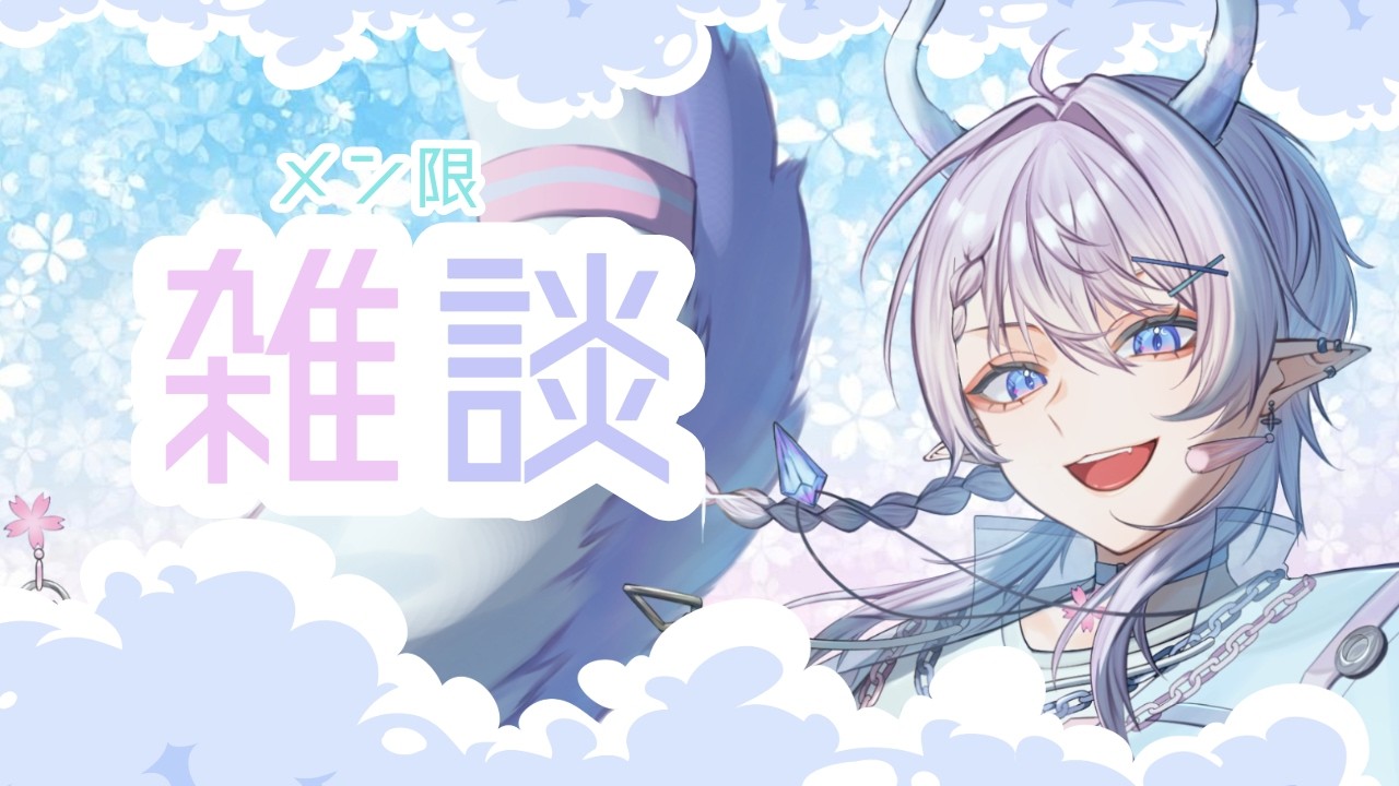 のちにメン限になる【作業雑談】OBSともっと仲良くなろうの会 #shorts #vtuber