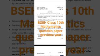 #bseh #questionpaper #class10th #youtubeshorts #english #music #secondaryeducation #boardexam