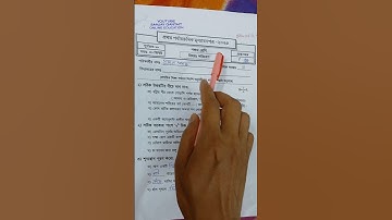 Class 5 poribesh 1st unit test 2025 || Class 5 Science 1st unit test 2025 ||