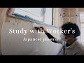 塗り壁職人の業をじっくり眺める ~60分ポモドーロタイマー Study With Worker's~