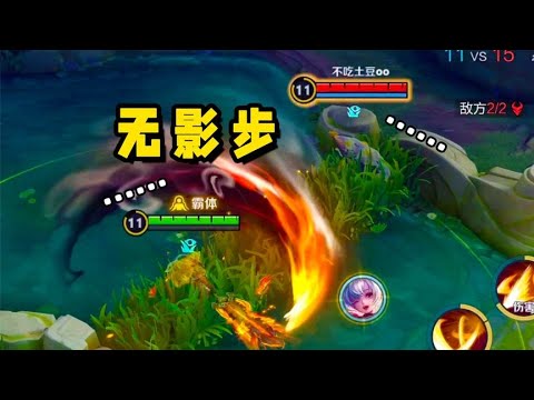 旬猫：李信也有无影步，隐藏在黑暗中的光明！