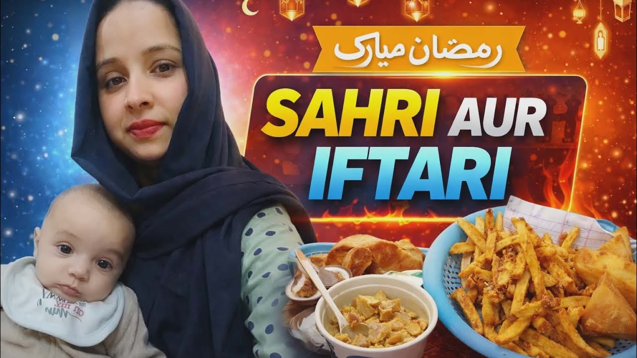 سحری سے افطاری تک ہماری رمضان روٹین | فیملی ولاگ#channel #subscribe #vairlvlog #like #share 