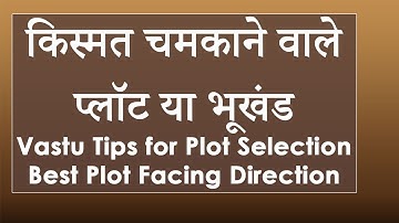 किस्मत चमकाने वाले प्लॉट या भूखंड, Vastu Tips for Plot Selection, Best Facing Direction, Vastu Plot