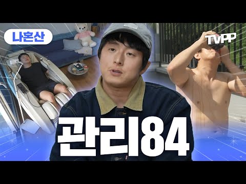 【#TVPP】 이제 기안도 관리한다🛁🚿근데 이제 그만의 방식으로😏, <strong>기안84의</strong> 관리 모먼트 1시간 모음 | 나혼자산다 | TVPP | MBC 220624 방송 외