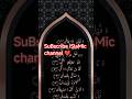 Surah Al-Lail Full Recitation | Beautiful Quran Tilawat | سورة الليل#shorts#explore#foryou