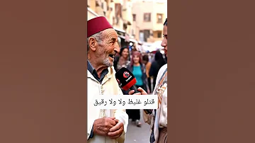 قتلو رقيقه ولا غليظ قلها لي جا مقلاة تقلا اكسبلور نصيبي ترند العريفي دويتو نفيسه تيك توك 