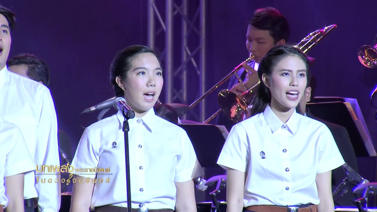 มหาจุฬาลงกรณ์ : บทเพลงพระราชนิพนธ์ในดวงใจนิรันดร์ l ไทยรัฐทีวีช่อง 32