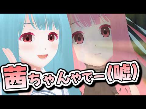 えっ？琴葉さんって双子だったの！？【ボイロ劇場】