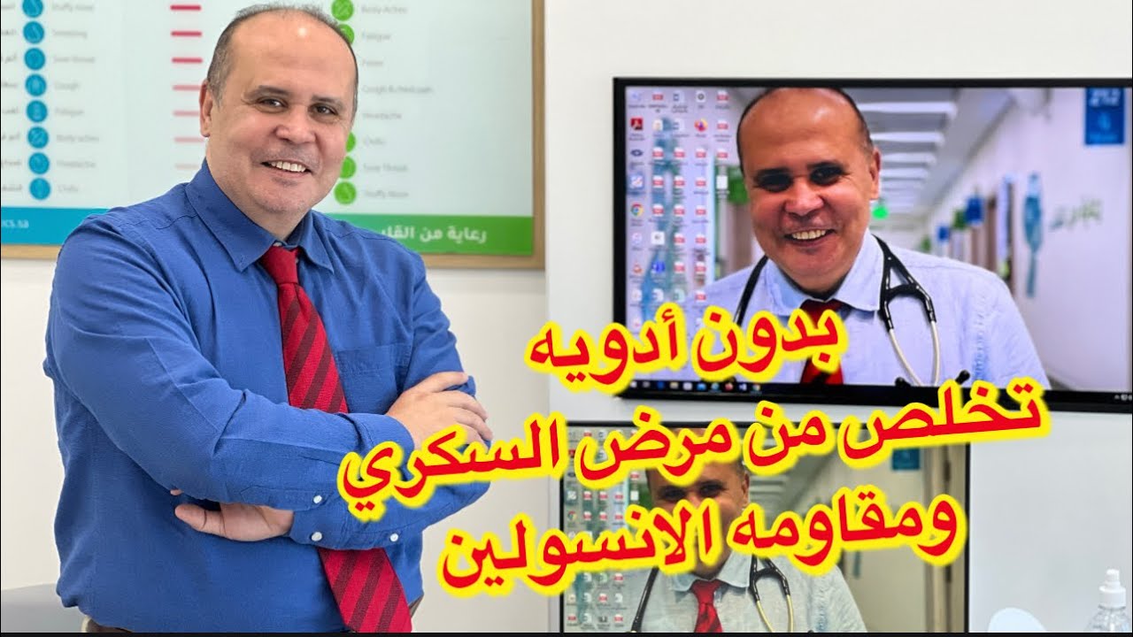 Лучший способ избавиться от диабета... без лекарств... чего вы не знаете об инсулинорезистентност...