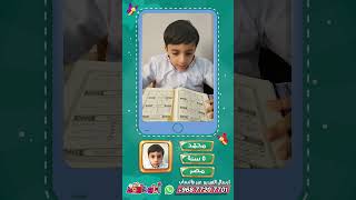 أنا و داوود - رتل مع داوود القرآن الكريم | محمد من مصر Dawood & Me