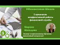 5 признаков неэффективной работы финансовой службы