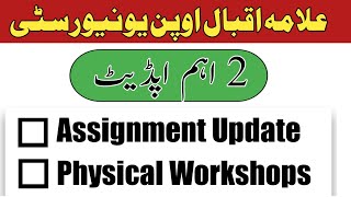 AIOU Assignment Submission Update 2022 || AIOU Physical Workshops Update 2022 || Mairi Stuff