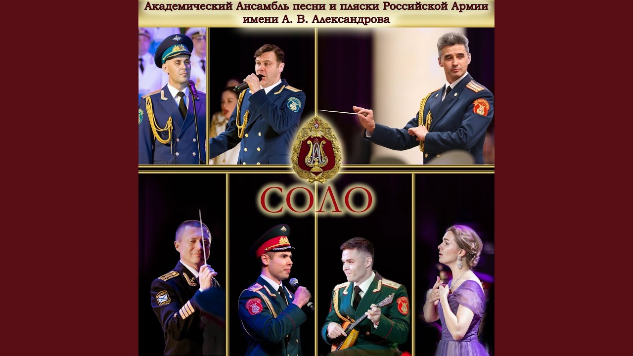 Группа штар очи черные