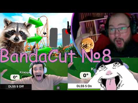 BandaCut #8 - Golfers Strike Back