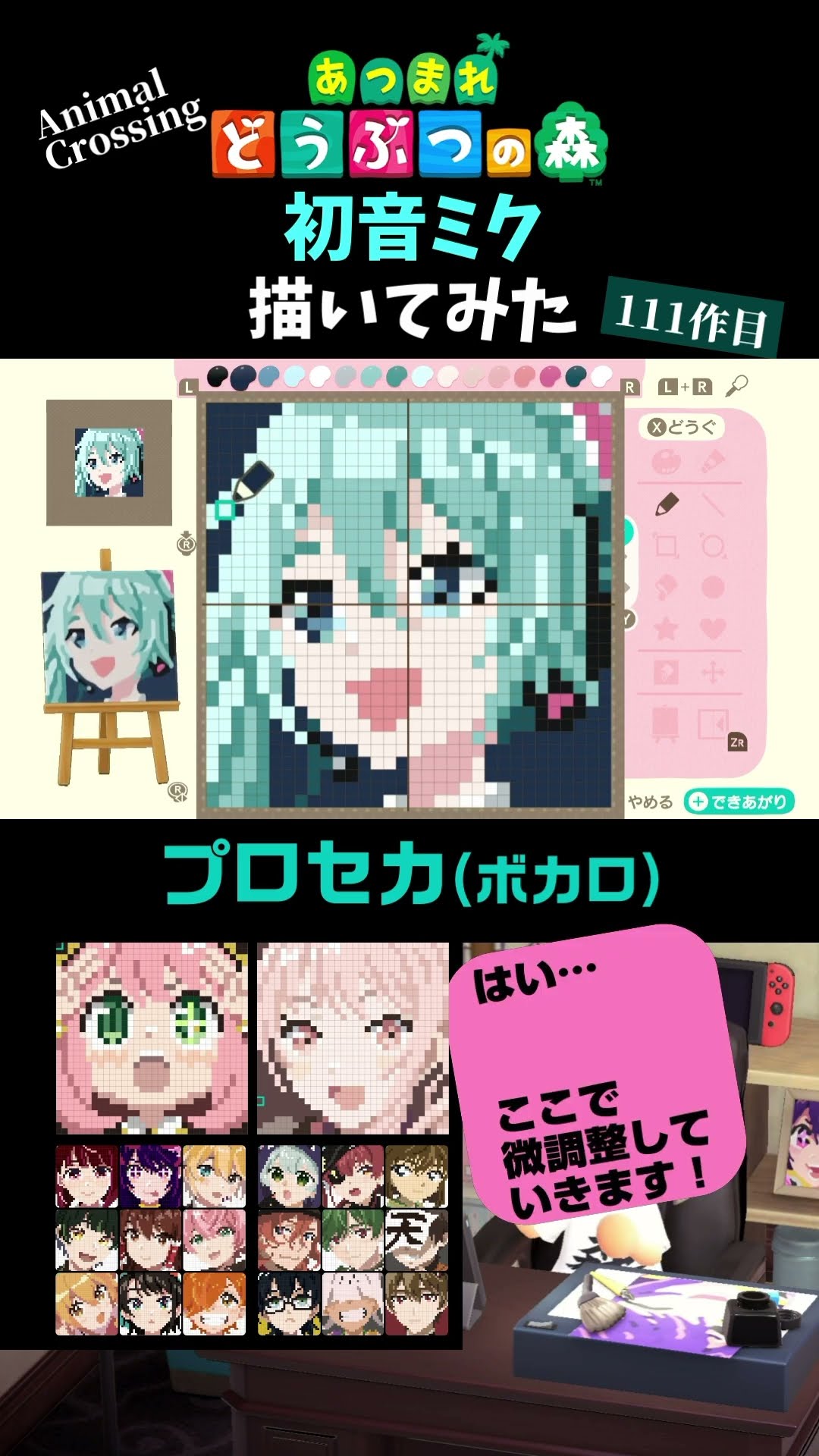 あつ森 初音ミク ソフトセット