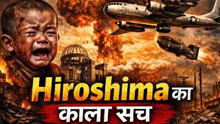 Hiroshima का काला सच | Atomic Bomb Story | Hiroshima Nagasaki History in Hindi