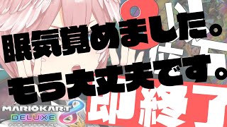 【8位以下即終了マリオカート】本番枠：1位耐久達成した私、最強説‼【鷹嶺ルイ/ホロライブ】