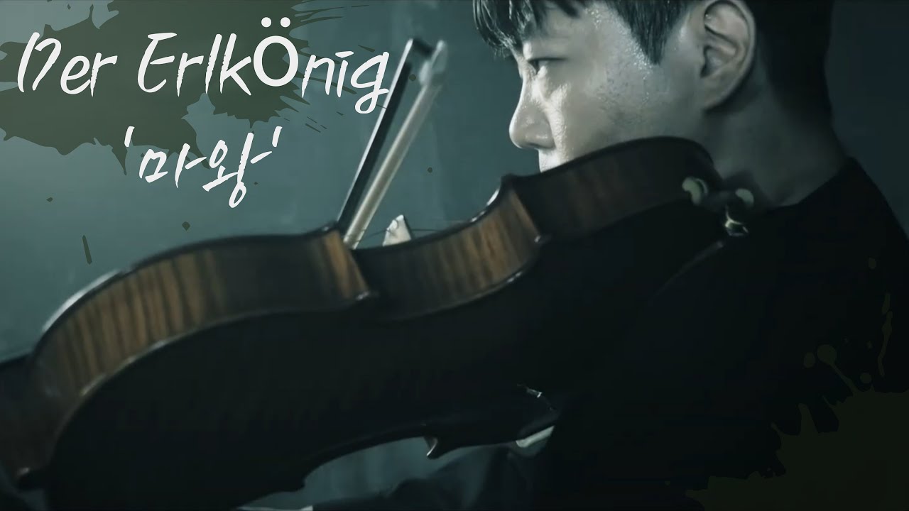 Schubert - Der Erlkönig performed by LSQ