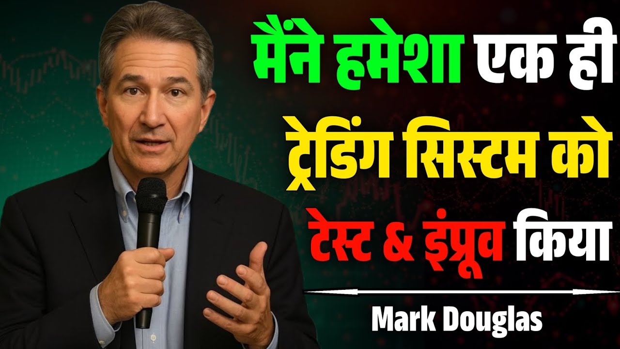 Tested and Improved One Trading System | The Trading Mindset Most Traders Ignore | Mark Douglas 