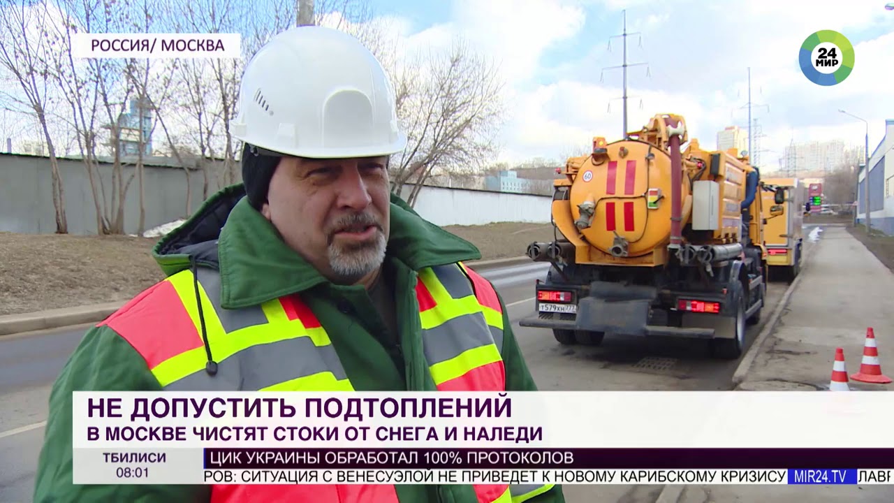 Мосводосток гуп москва