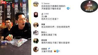 198精品拍賣直播-邀請到天王級直播主天峰來到現場!!【冬星娛樂】