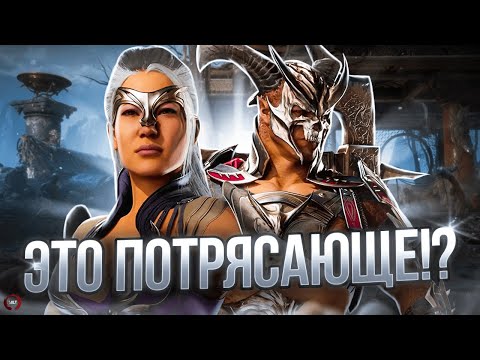 Видео: Мотаро, Синдел и Шао в Mortal Kombat 1!
