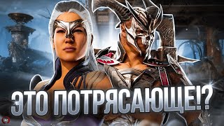 Мотаро, Синдел и Шао в Mortal Kombat 1!