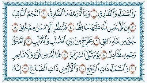 سورة 86 الطارق At Taariq   مكتوبة بصوت القارئ مشاري بن راشد العفاسي وجودة فائقة   HD