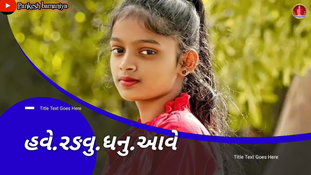 naravat ratava ni timli.20221state and ld.dodva.ni.timli status.2022. Ghanshyam Rathore Pankesh.....