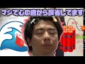 もこう、爆破予告の件をガチで心の底から反省していた!【2023/10/23】