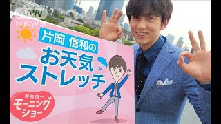 傘は？確認時の肩まわりのストレッチ・・・モーニングショー　片岡信和のお天気ストレッチ(2022年5月20日)