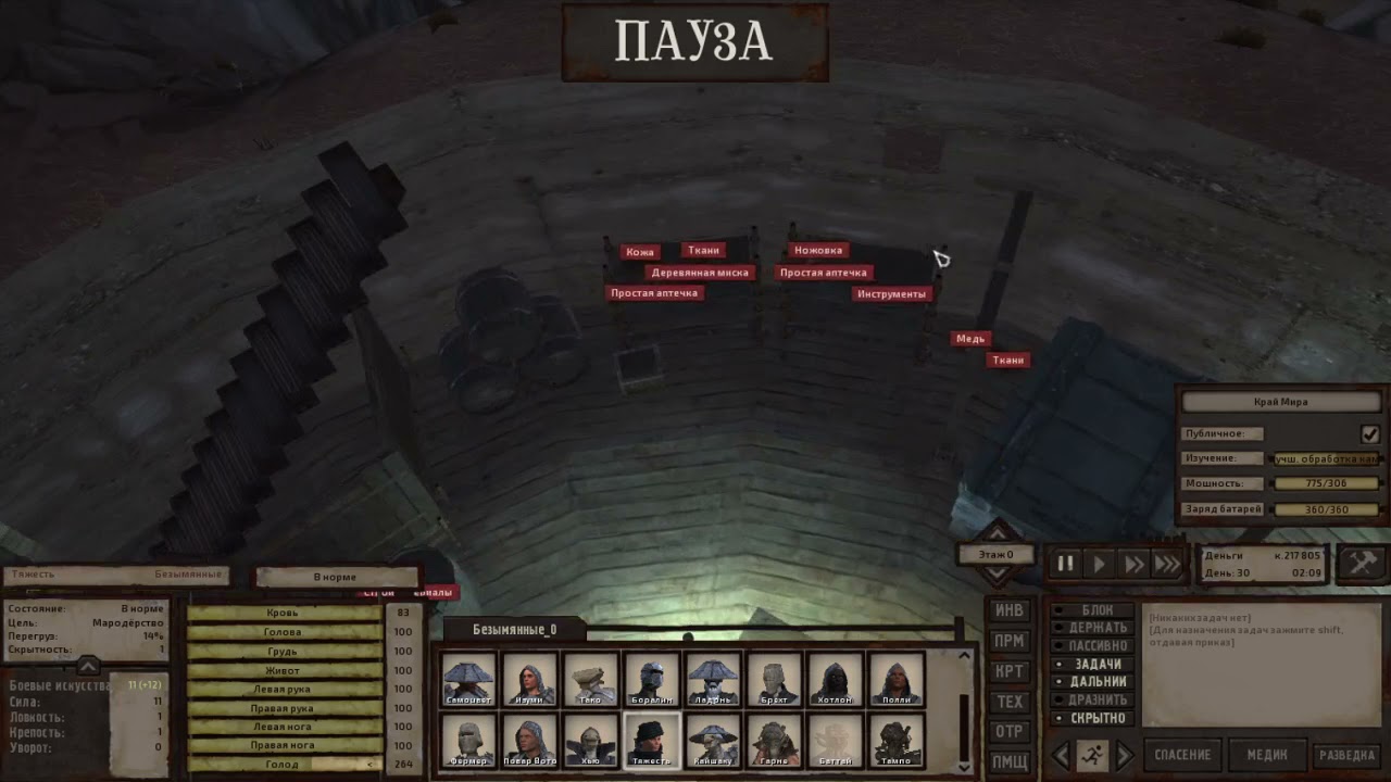 Kenshi гайд на воровство легальным способом!! (без багов + как