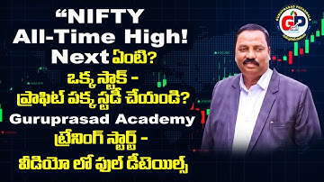 NIFTY All-Time High! What Next? Best Stocks to Study Now | Don’t Miss GuruPrasad Academy Seminar”