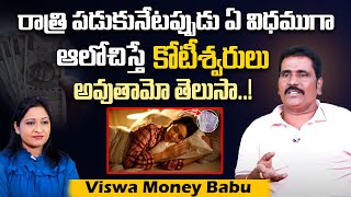 Viswa Money Babu Exclusive Interview With Anchor Lavanya | Attract Money Tips | Law of Attraction