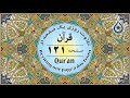 صفحه 121 قرآن نگارش آسان پر هیز گا ر Page 121 Of Quran صفحة رقم 121 من القرآن 
