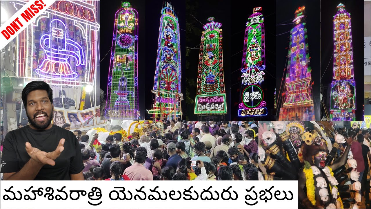 Yanamalakuduru Prabhalu Vijayawada | Maha Shivaratri Festival Celebrations 2022 Full Detailed Video