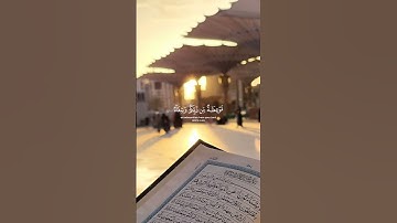 قرآن كريم هو يحيي ويميت وإليه ترجعون