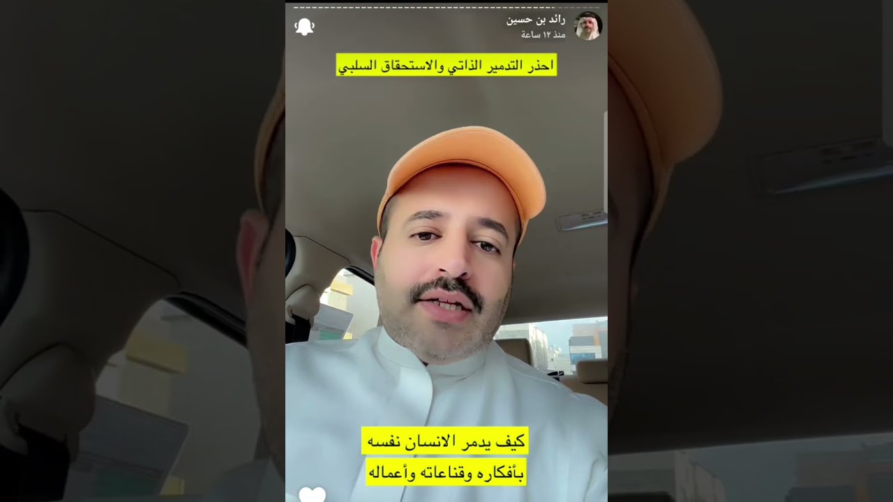 قوة الدعاء في تغيير الأقدار +إحذر من تدمير الذاتي والاستحقاق السلبي مع رائد بن حسين