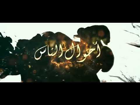 مسلسل احوال الناس الحلقة التاسعة    