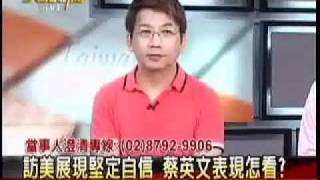 大話新聞 20110916 1