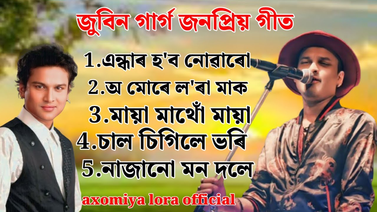 Zubeen Garg suparhit song adhunik Assamese old song suparhit rumantik git all Assamese song